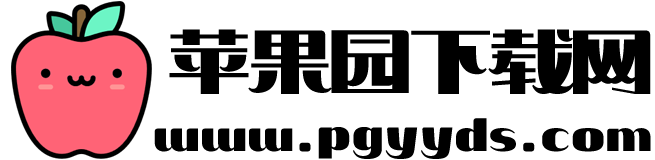 苹果园下载网
