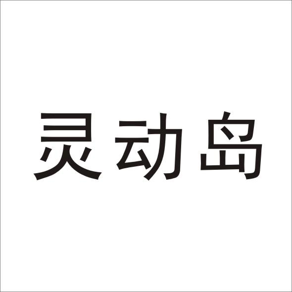 灵动岛GIF背景_无根.deb