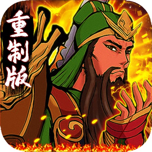 街机之三国战记血之刃