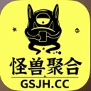 怪兽聚合