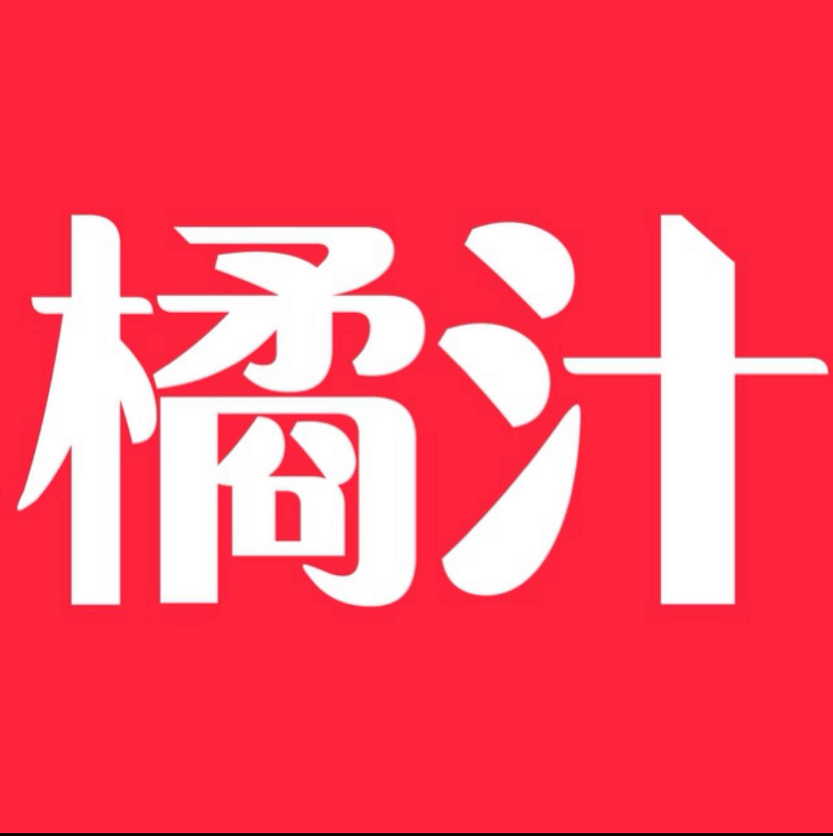 橘汁4K影视
