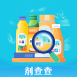 剂查查