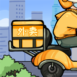 外卖逆袭记