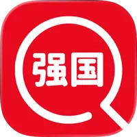 强国题库