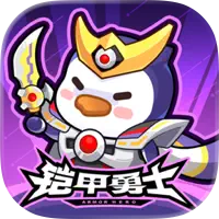 快来当领主